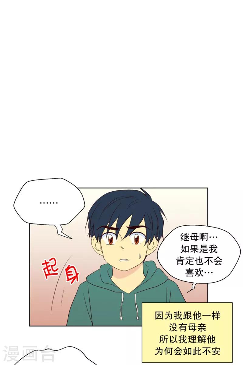 第84话 夏皙的挚友5-第84话