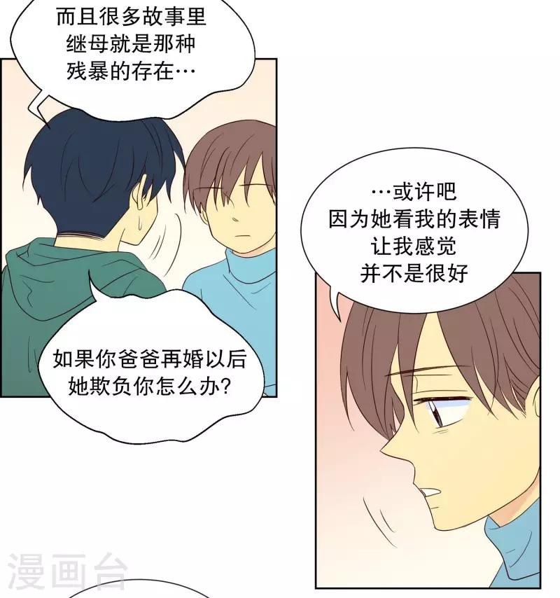 第84话 夏皙的挚友5-第84话
