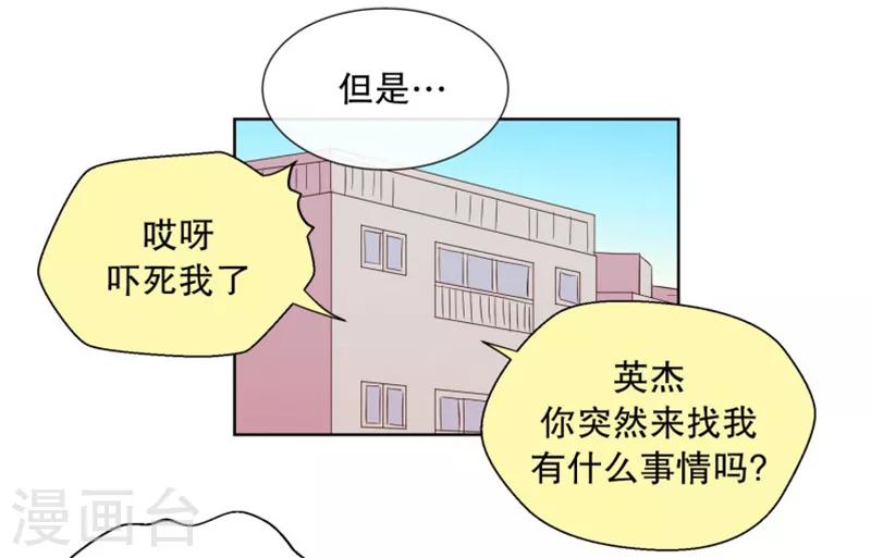第84话 夏皙的挚友5-第84话