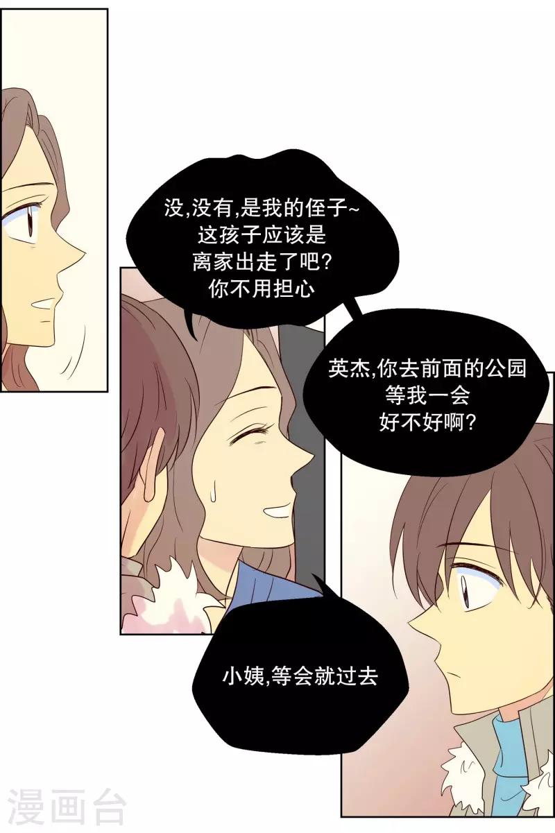 第84话 夏皙的挚友5-第84话