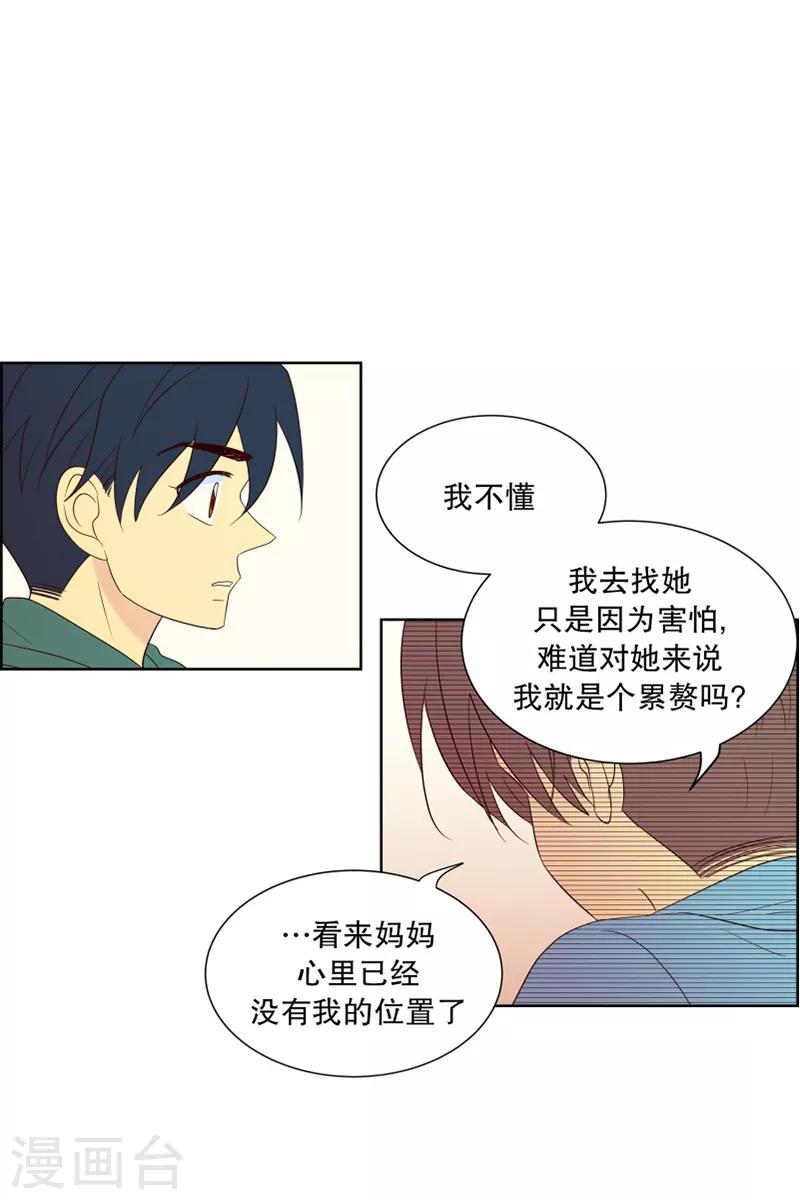 第84话 夏皙的挚友5-第84话