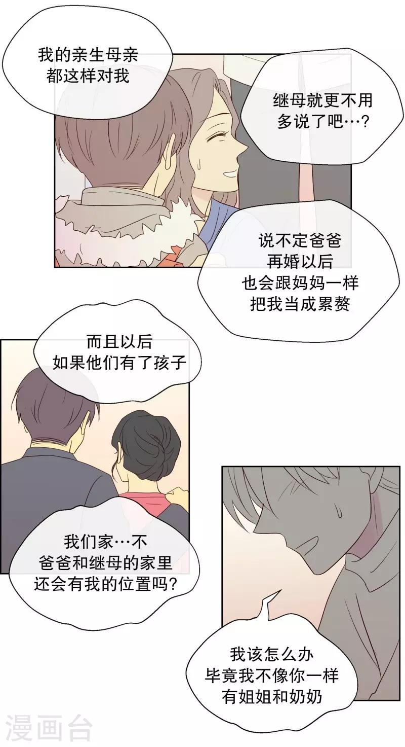 第84话 夏皙的挚友5-第84话