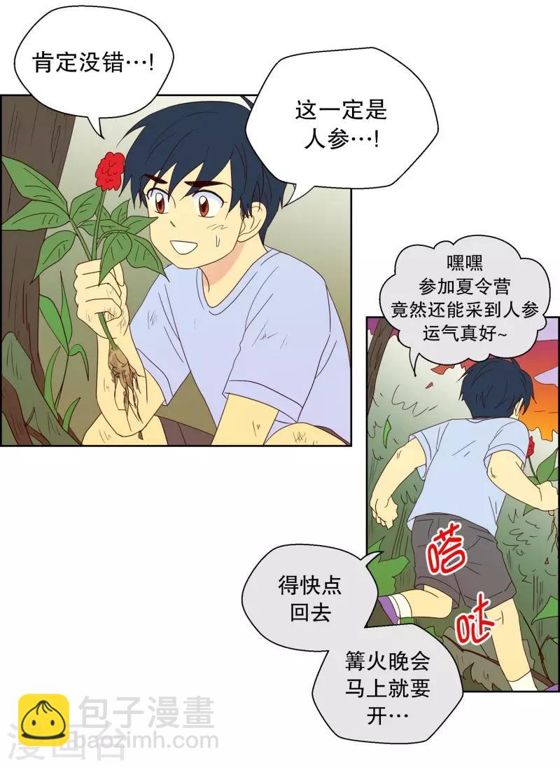 第86话 夏皙的挚友7-第86话