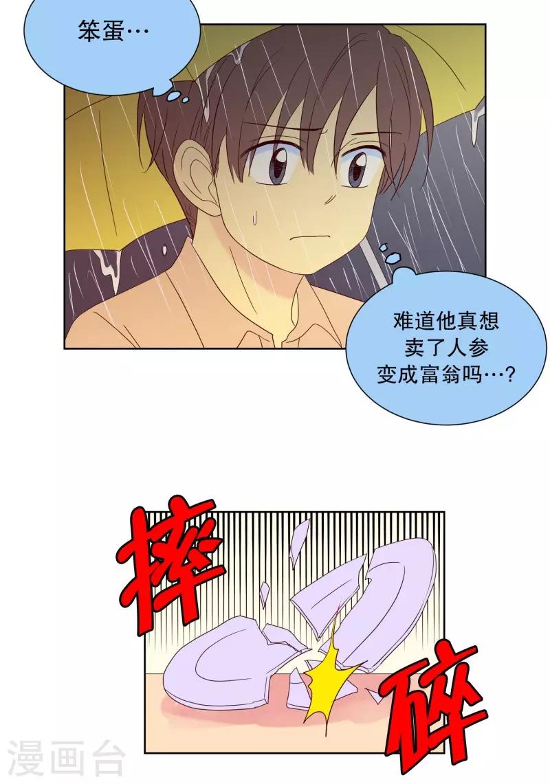 第86话 夏皙的挚友7-第86话