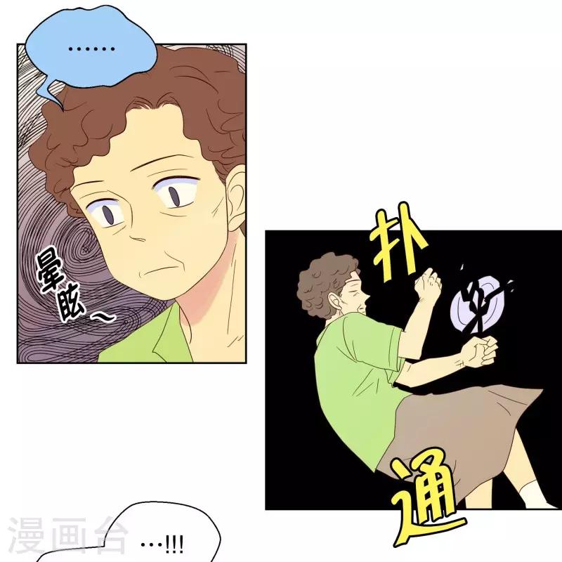 第86话 夏皙的挚友7-第86话