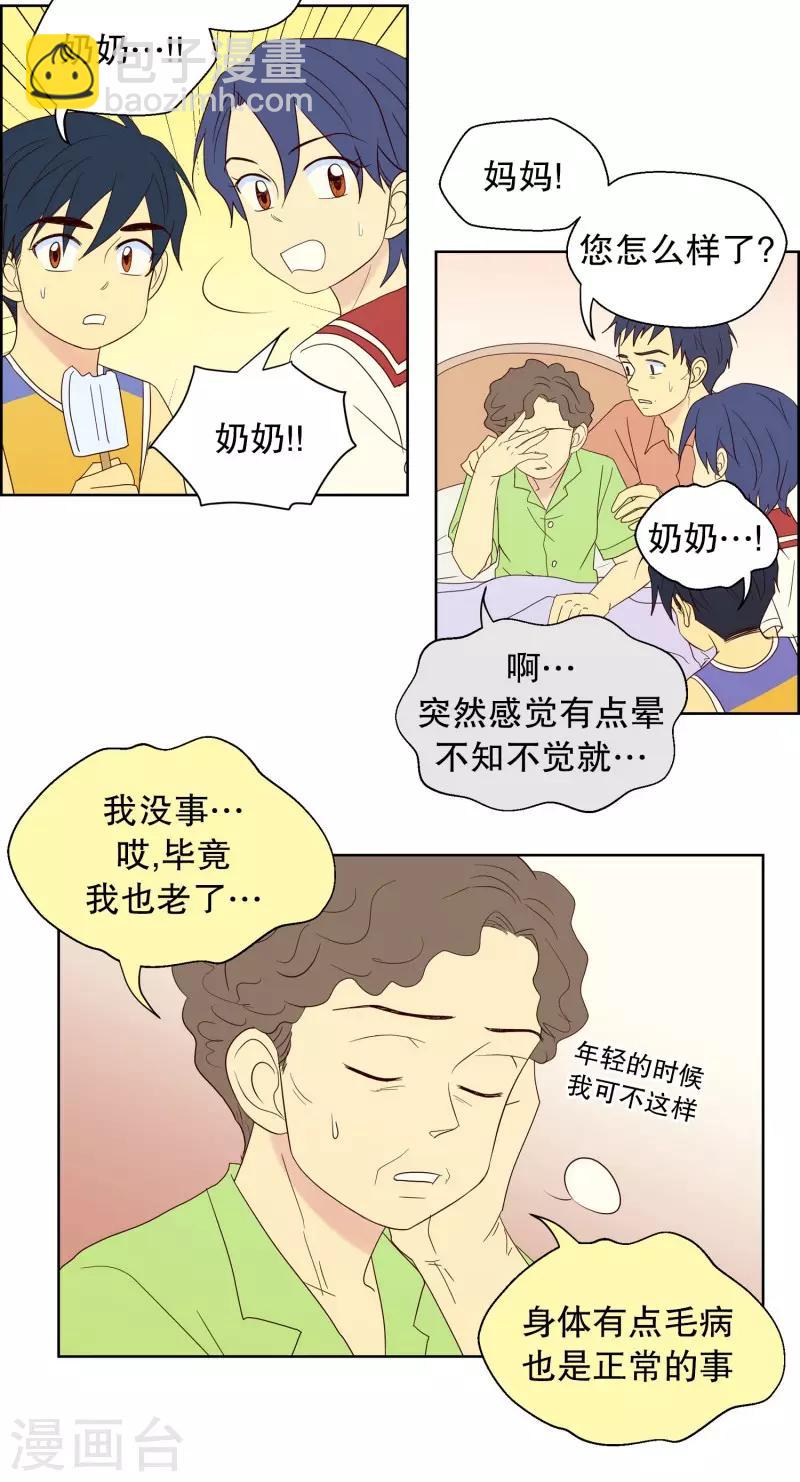 第86话 夏皙的挚友7-第86话