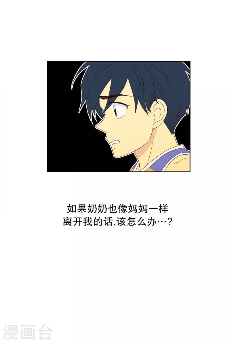 第86话 夏皙的挚友7-第86话