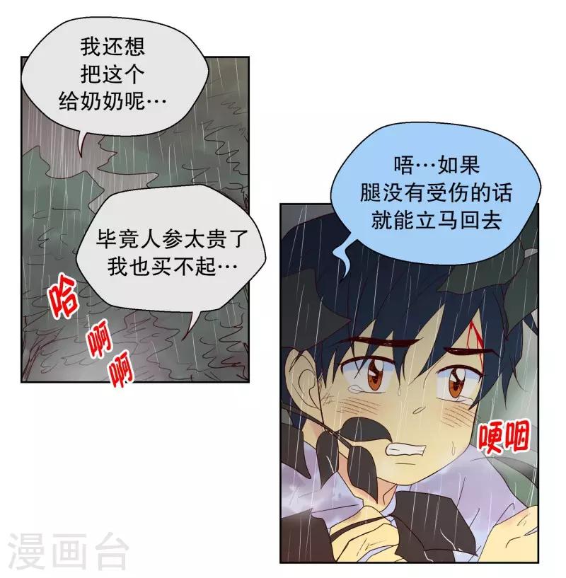 第86话 夏皙的挚友7-第86话