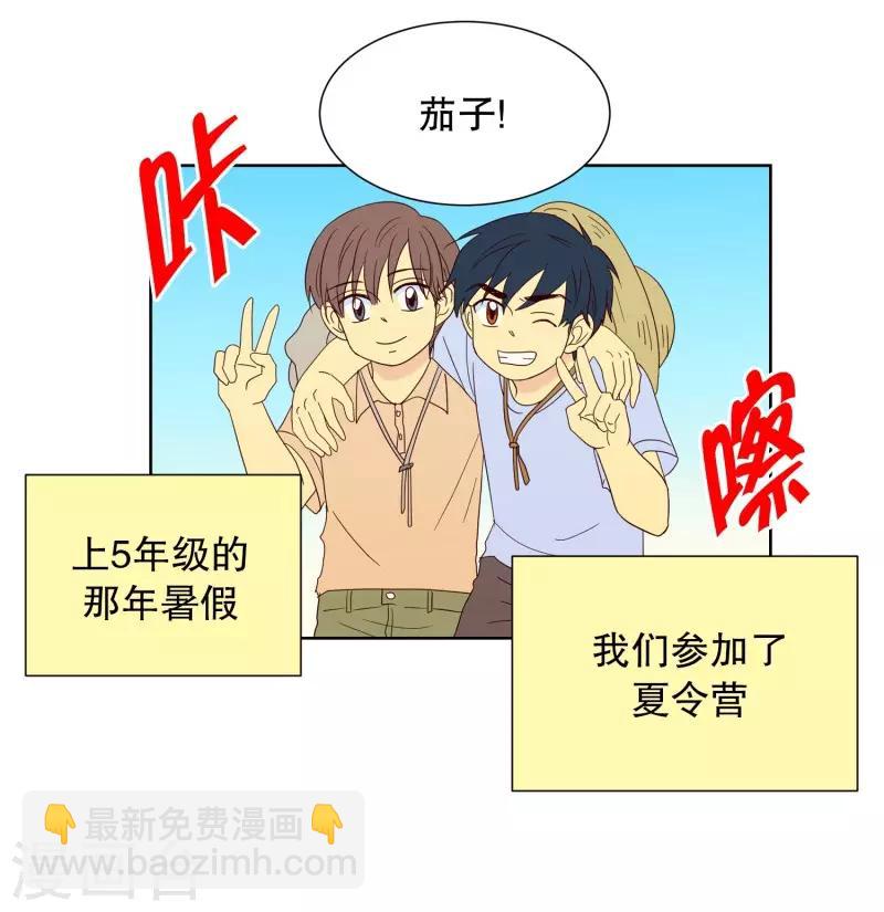 第86话 夏皙的挚友7-第86话