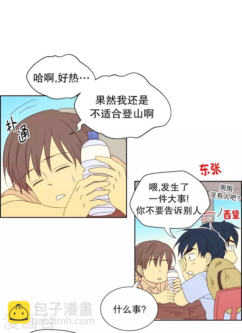 第86话 夏皙的挚友7-第86话