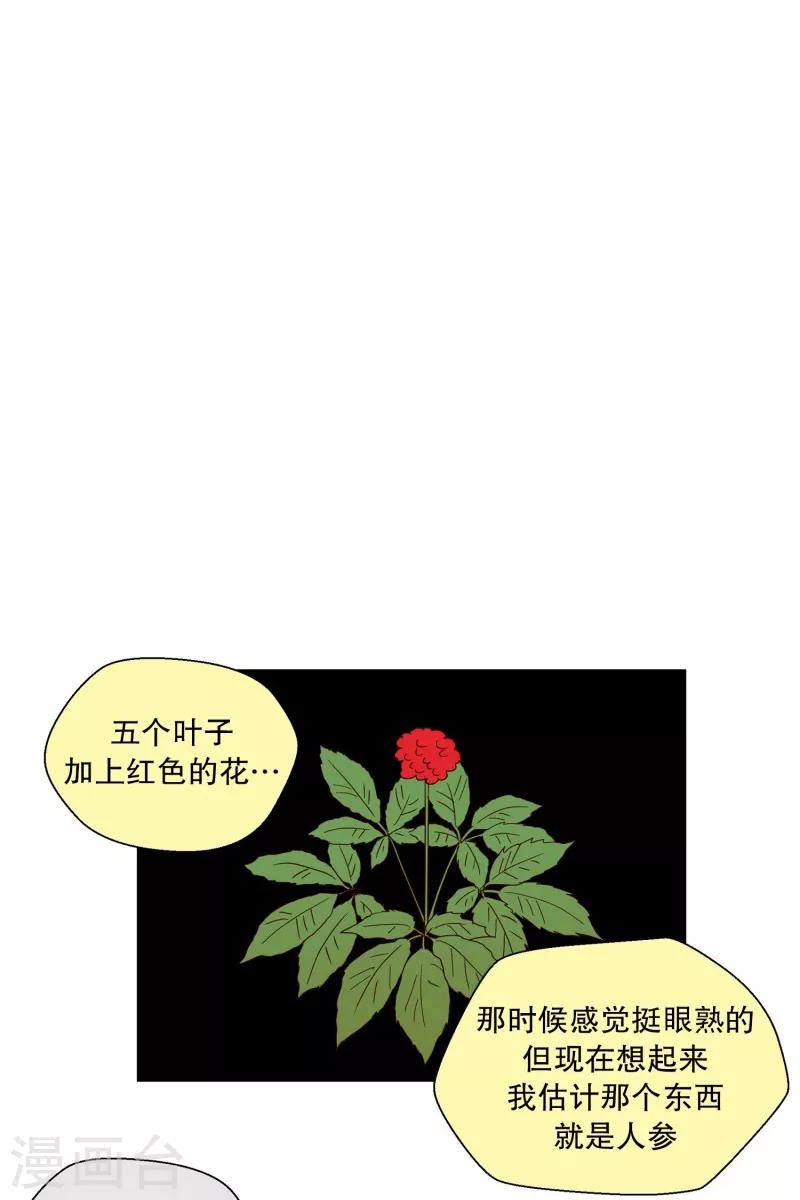 第86话 夏皙的挚友7-第86话