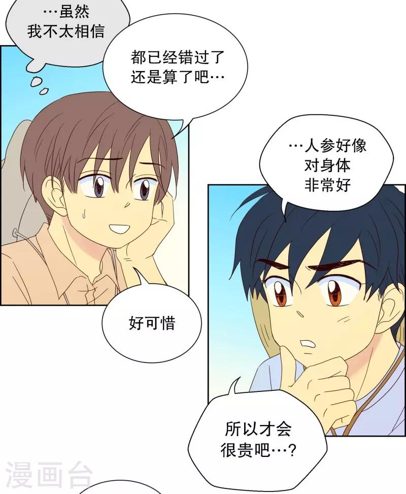 第86话 夏皙的挚友7-第86话