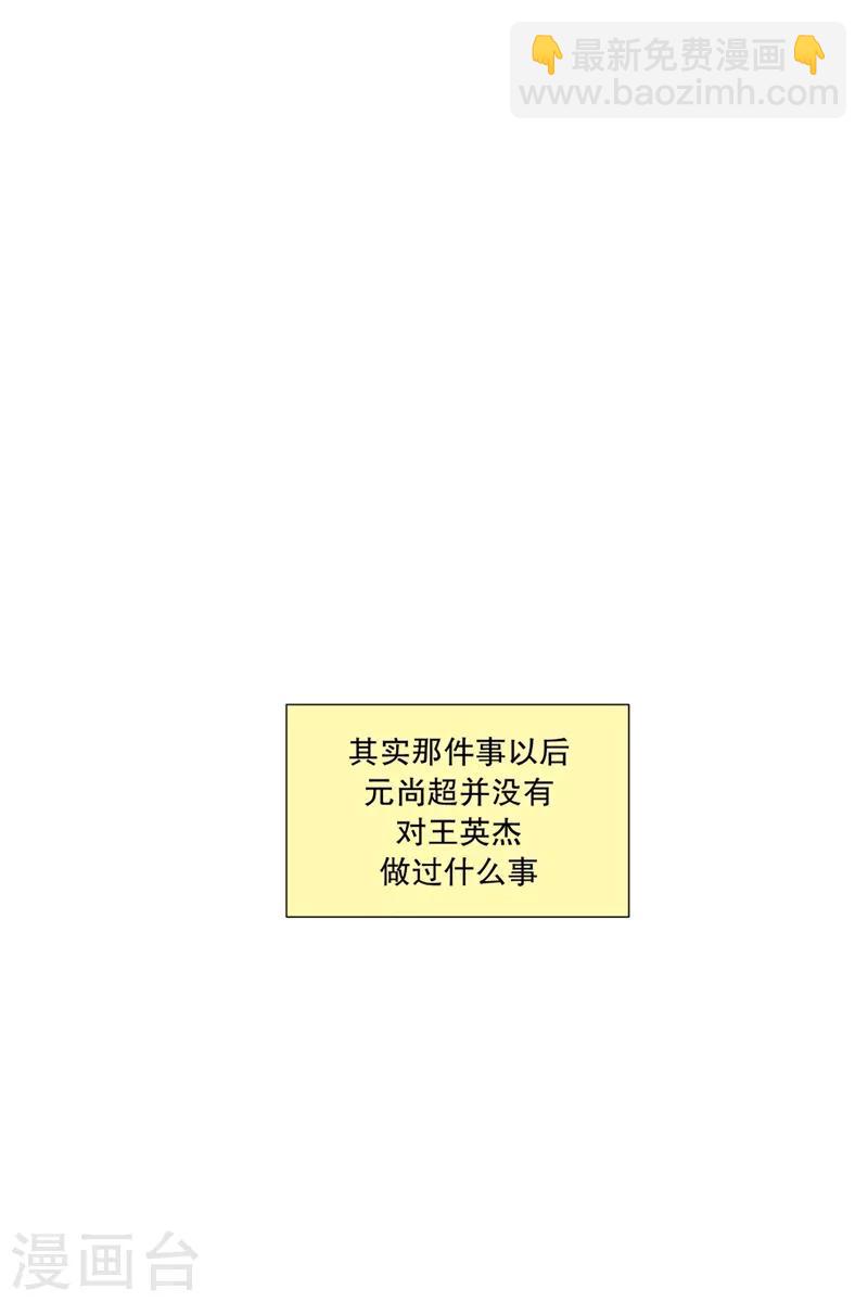 第88话 元尚超与靶子1-第88话