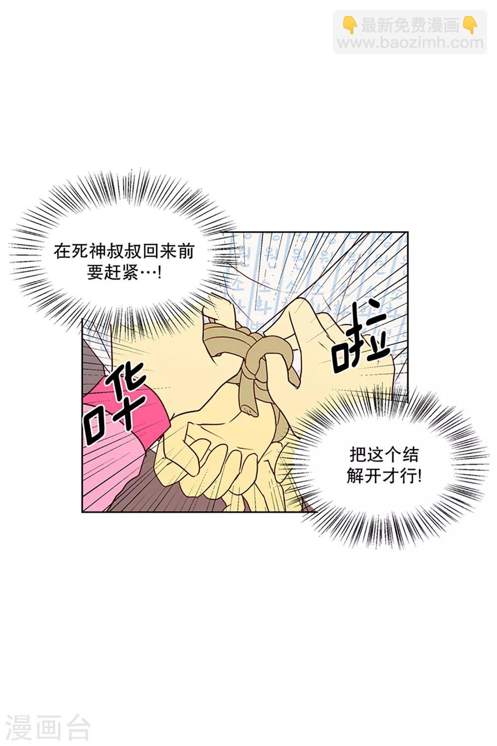 第10话 现实非梦3-第10话
