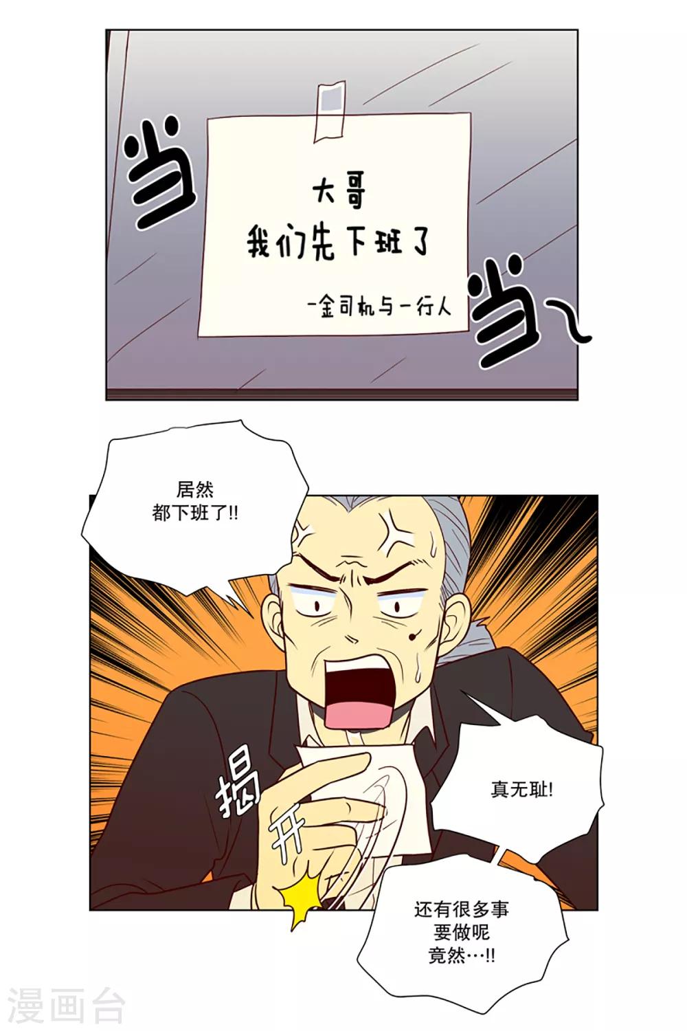 第10话 现实非梦3-第10话