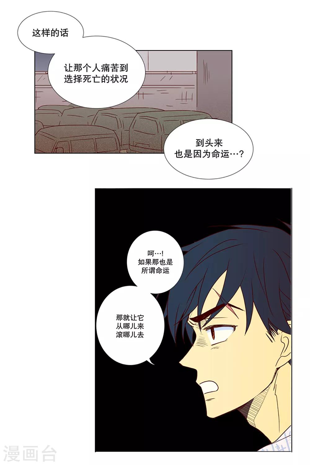 第10话 现实非梦3-第10话