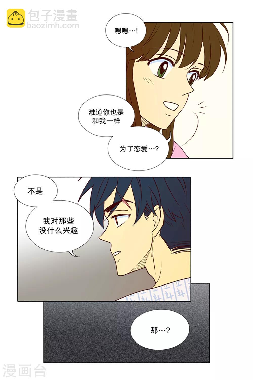 第10话 现实非梦3-第10话