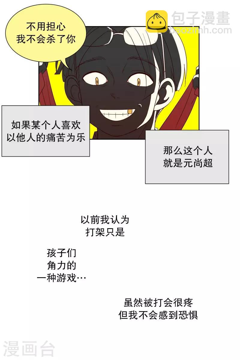 第92话 元尚超与靶子5-第92话