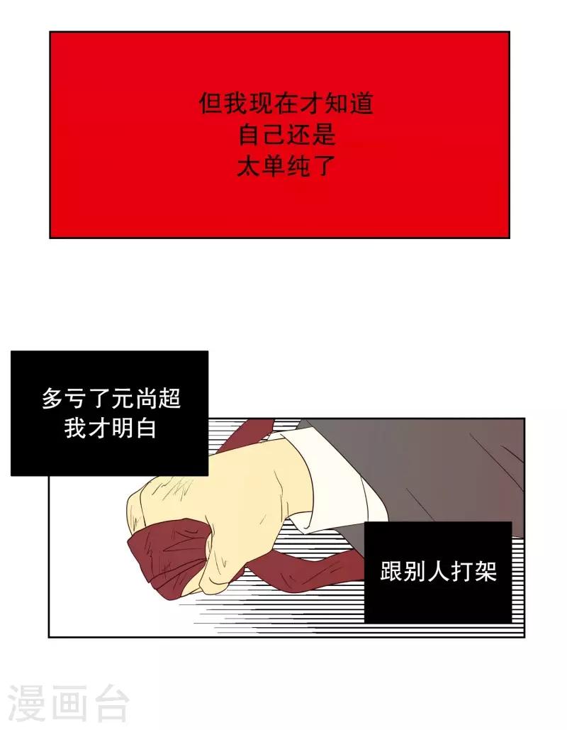 第92话 元尚超与靶子5-第92话