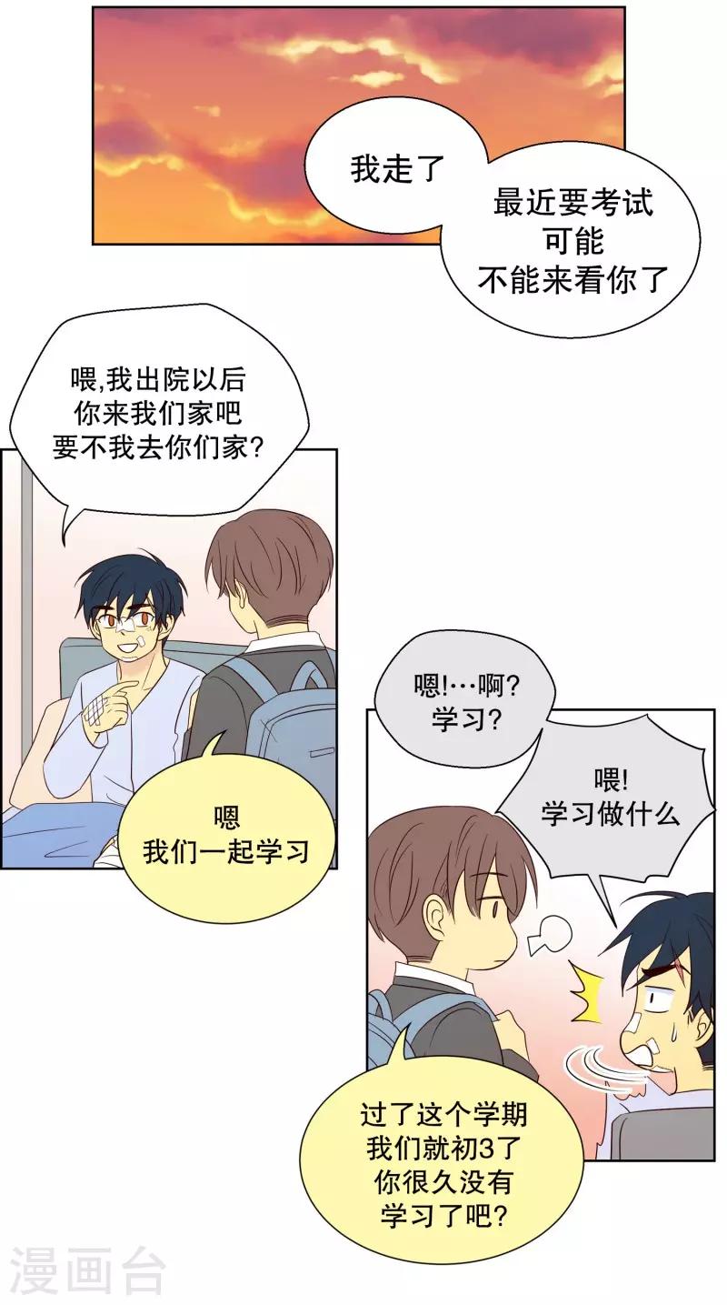 第94话 元尚超与靶子7-第94话