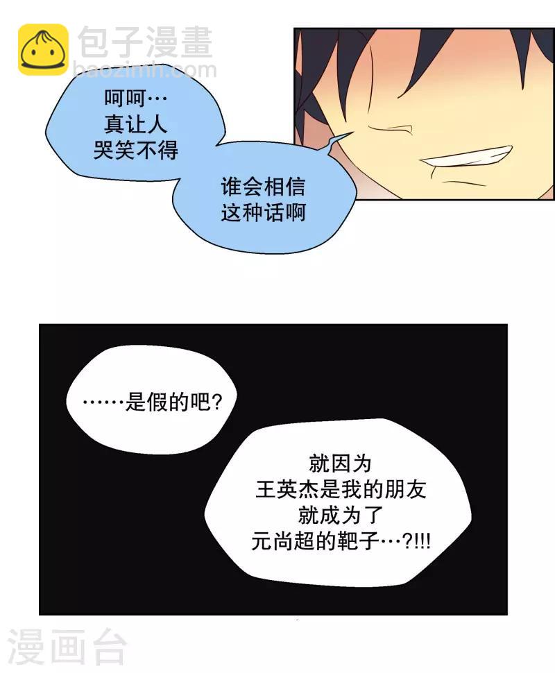 第96话 元尚超与靶子9-第96话