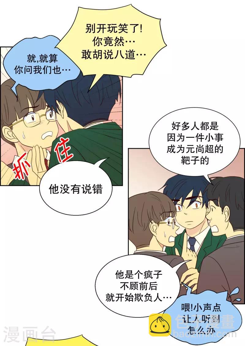 第96话 元尚超与靶子9-第96话