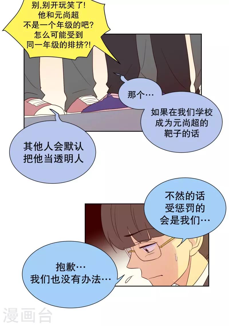 第96话 元尚超与靶子9-第96话