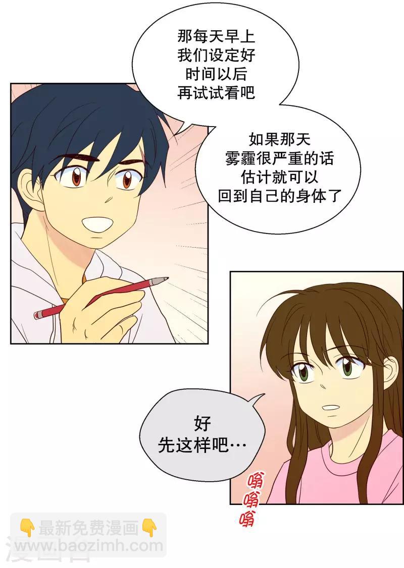 第98话 屿訚的王子1-第98话