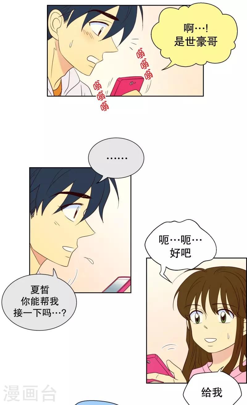第98话 屿訚的王子1-第98话