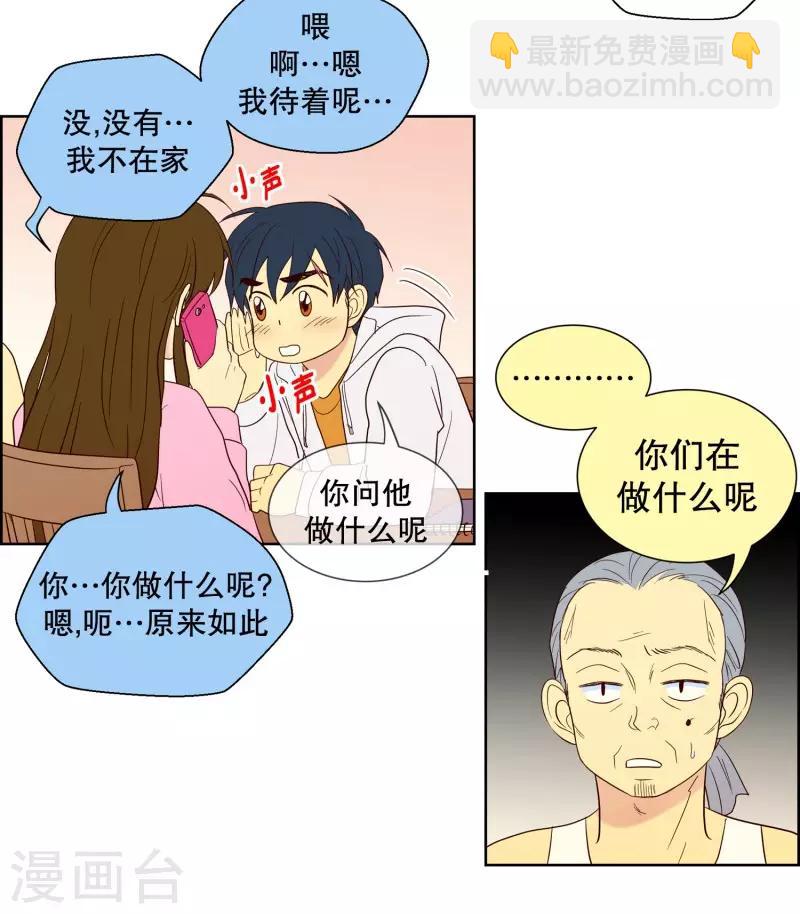 第98话 屿訚的王子1-第98话