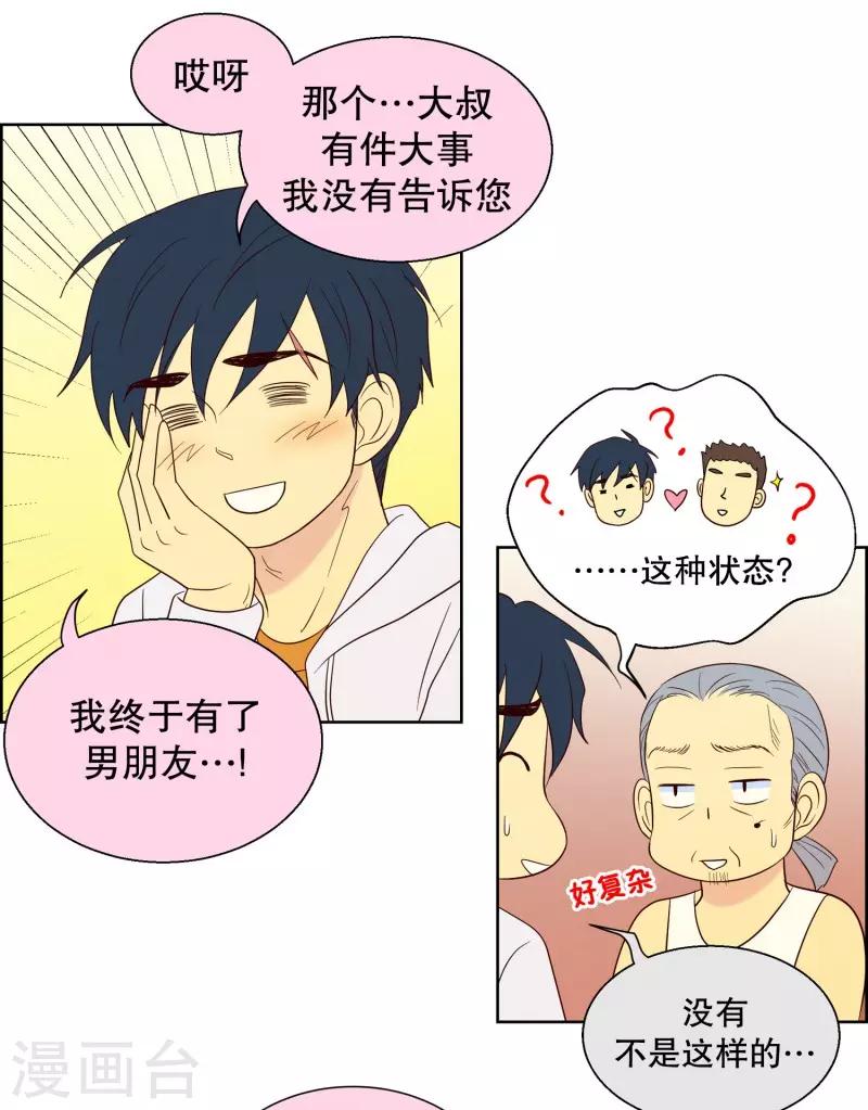第98话 屿訚的王子1-第98话