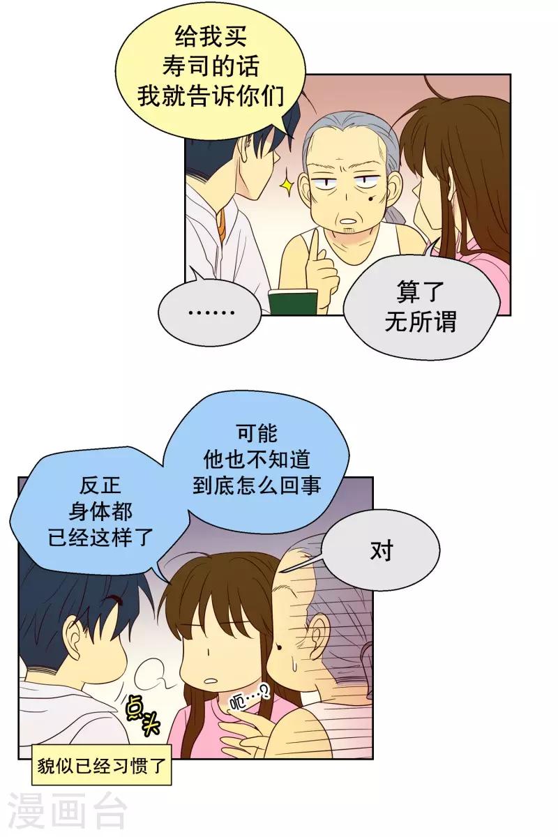 第98话 屿訚的王子1-第98话
