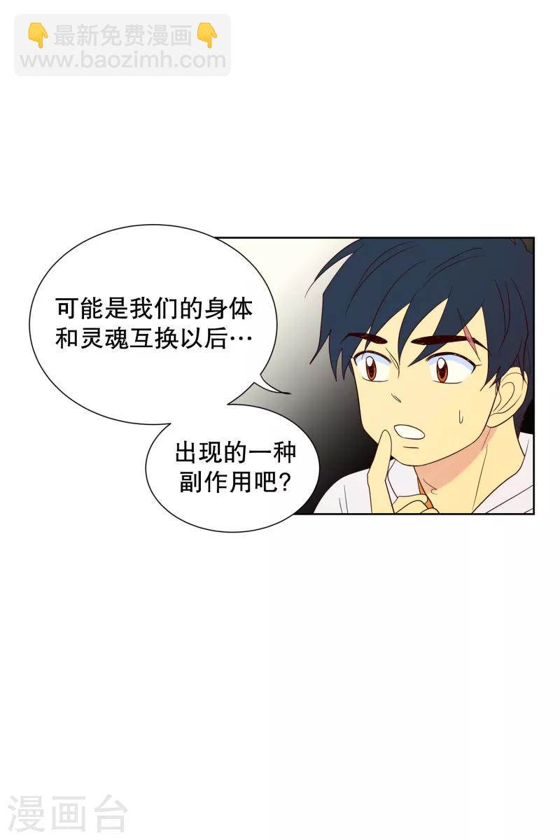 第98话 屿訚的王子1-第98话