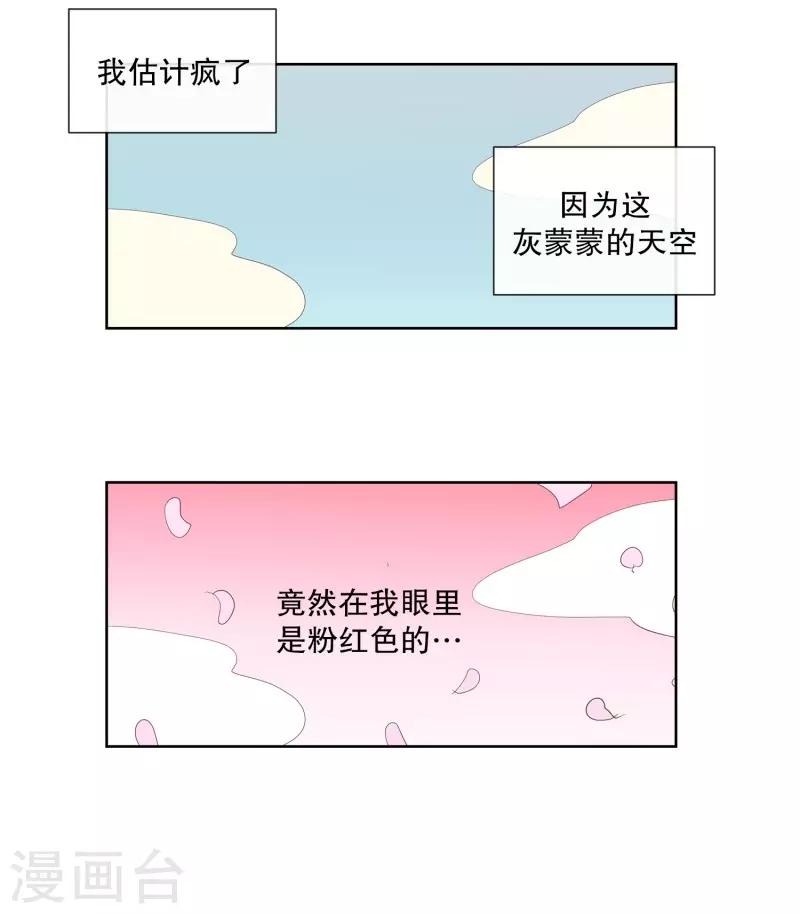 第100话 屿訚的王子3-第100话