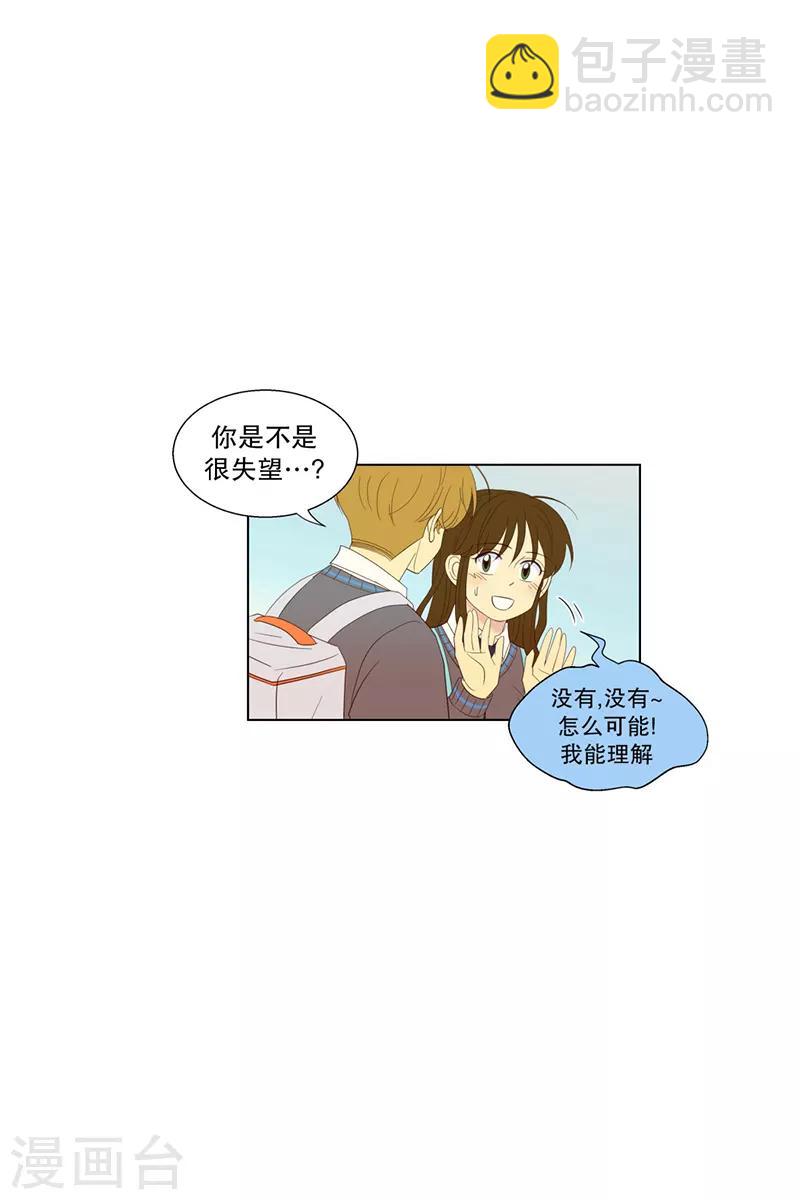 第100话 屿訚的王子3-第100话