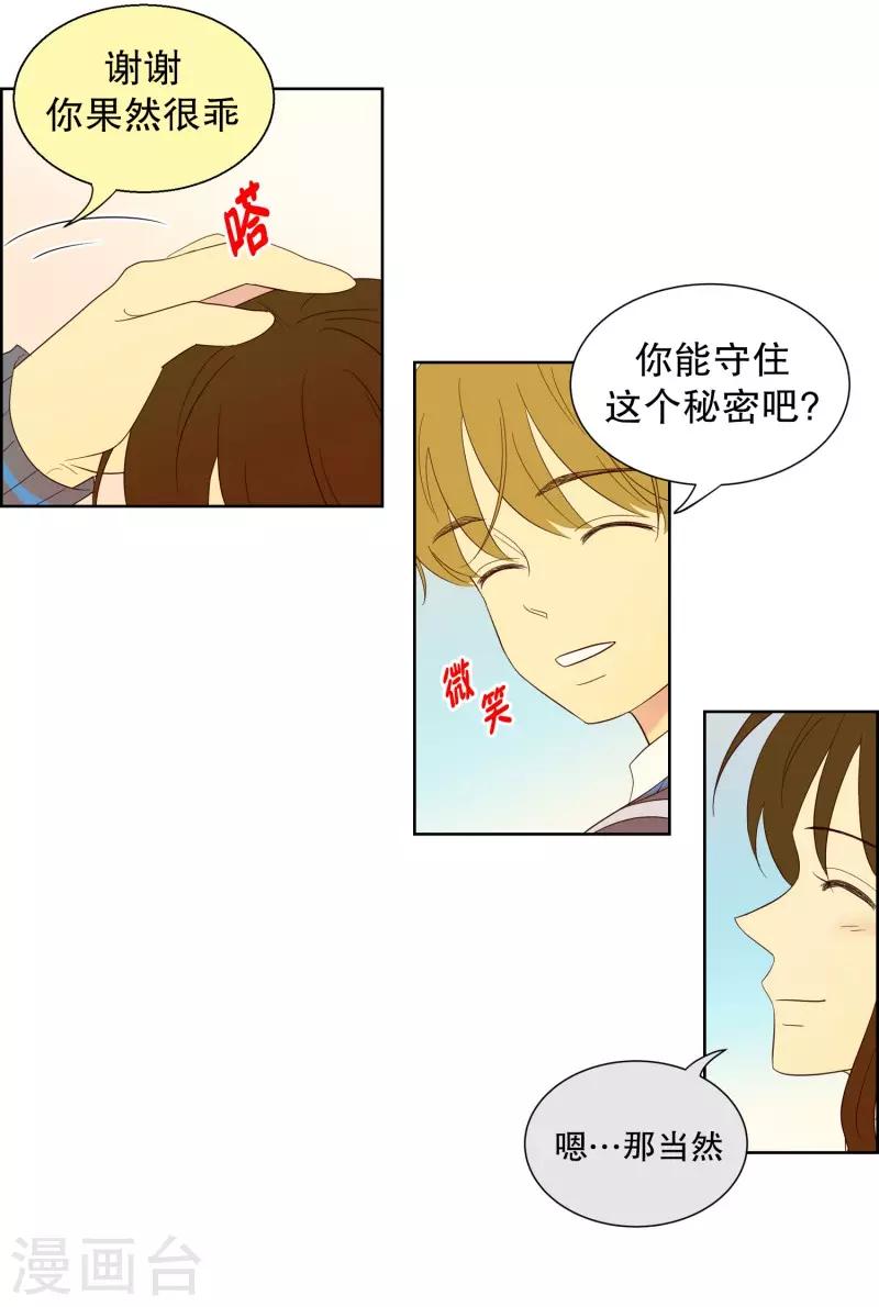 第100话 屿訚的王子3-第100话