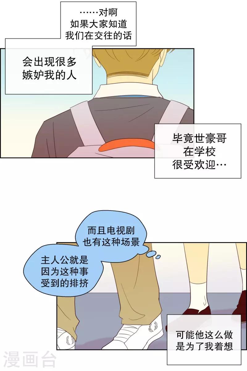 第100话 屿訚的王子3-第100话