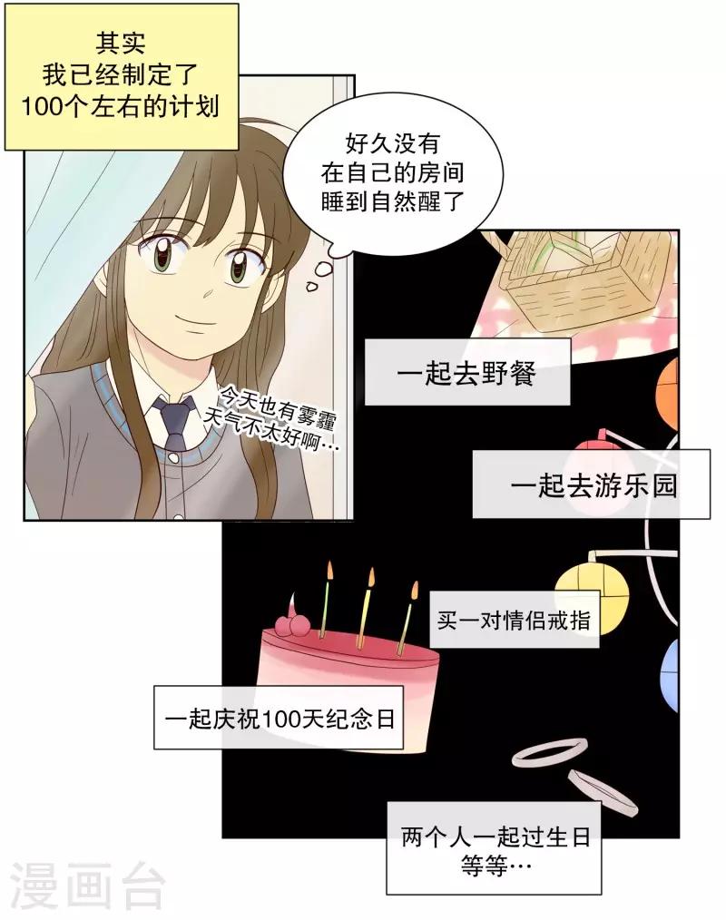 第100话 屿訚的王子3-第100话