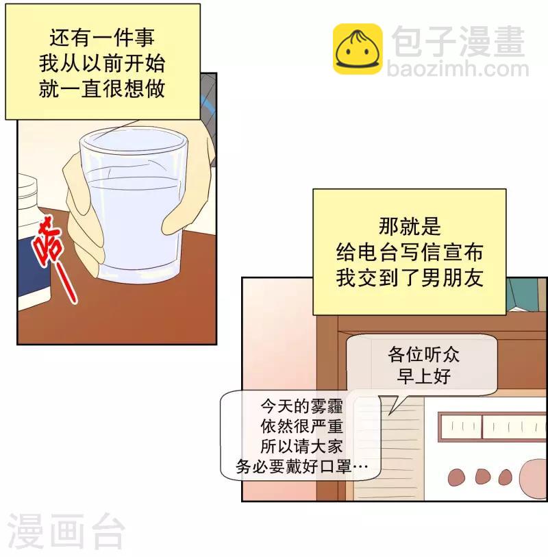 第100话 屿訚的王子3-第100话