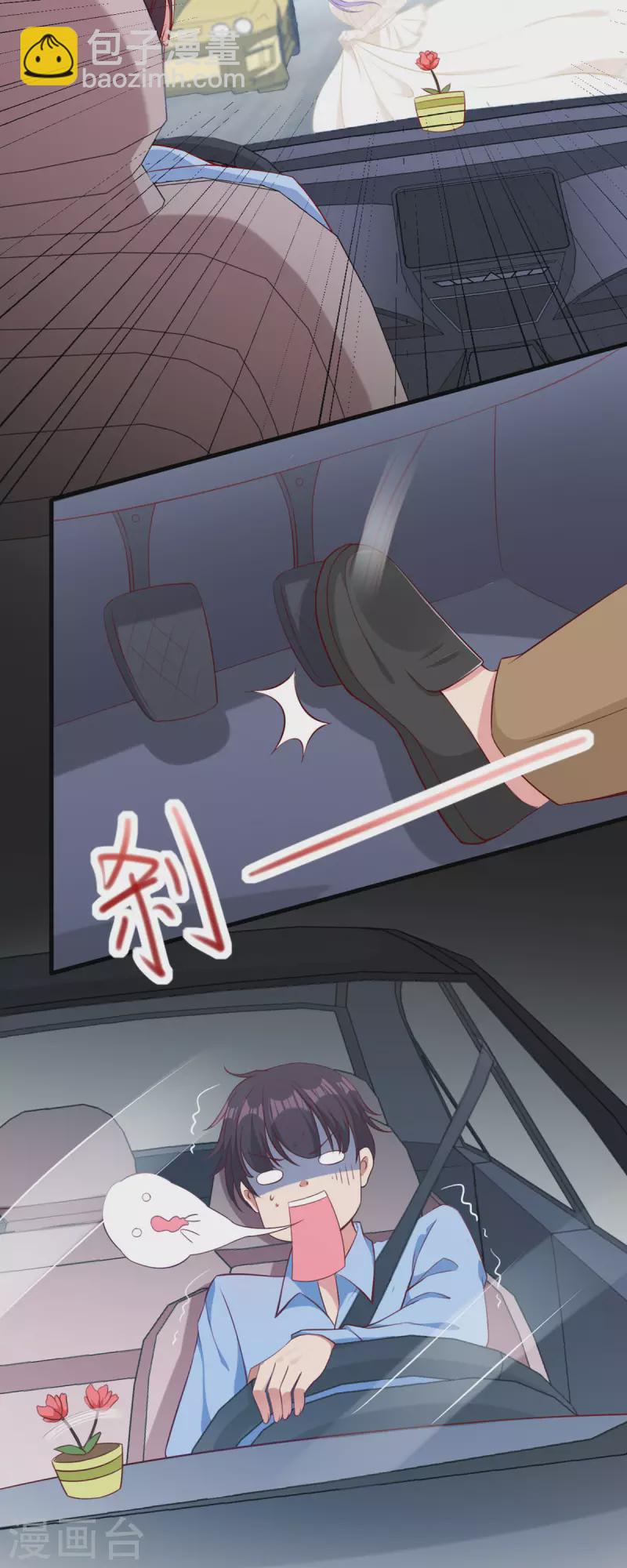 第1话 对不起，赶着逃婚！-第2话