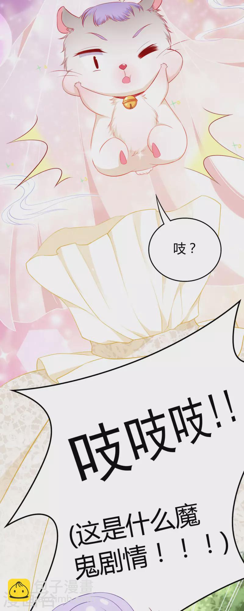 第1话 对不起，赶着逃婚！-第2话