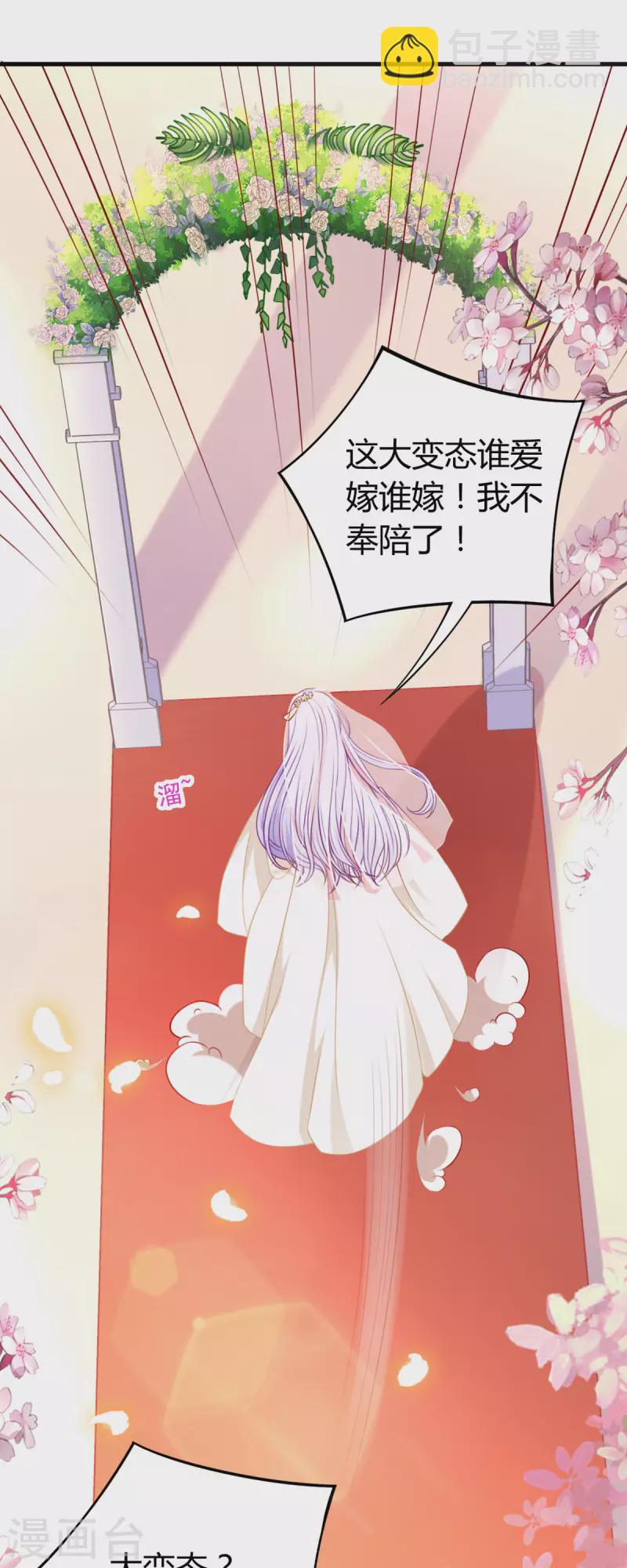 第1话 对不起，赶着逃婚！-第2话