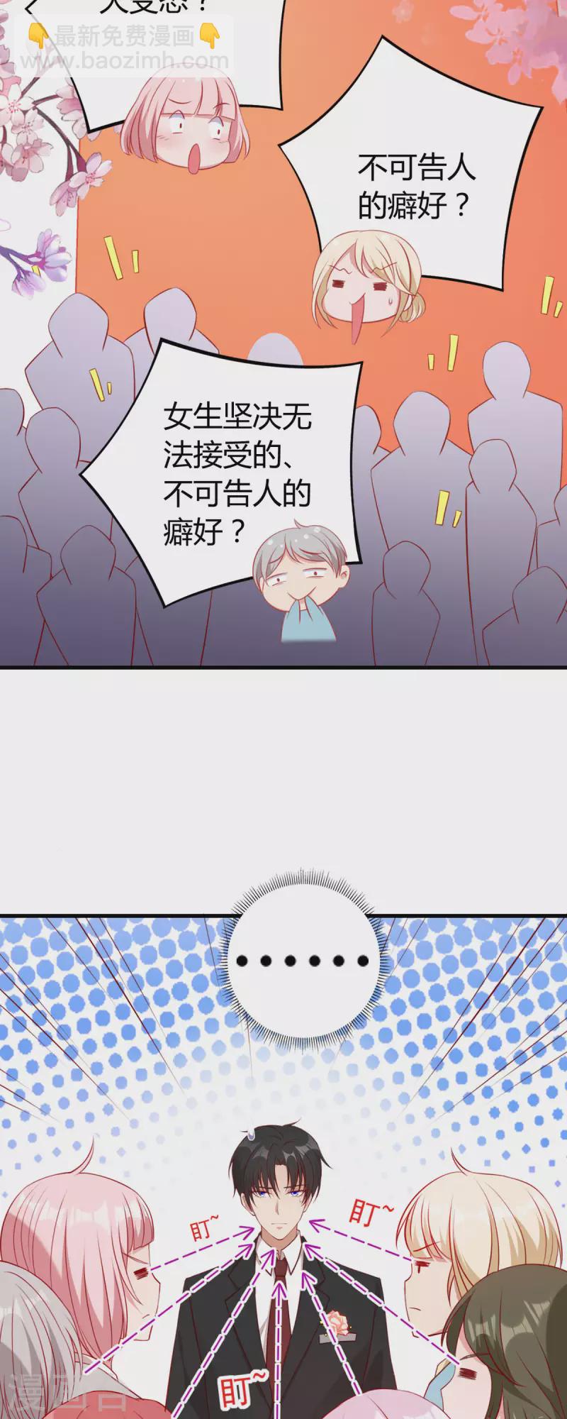 第1话 对不起，赶着逃婚！-第2话