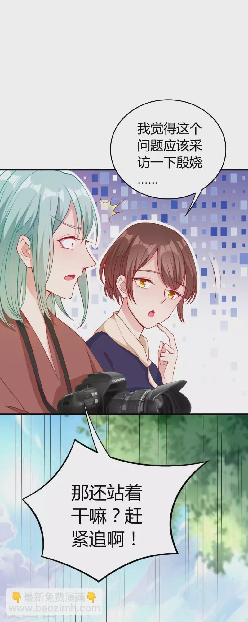 第1话 对不起，赶着逃婚！-第2话