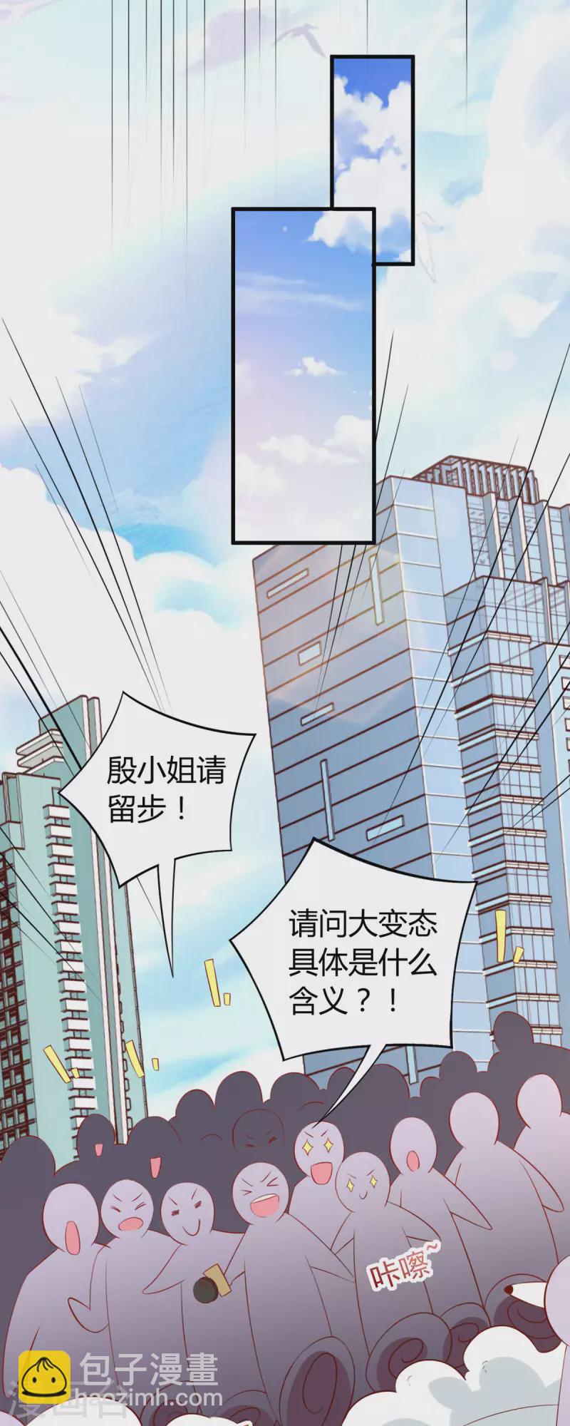第1话 对不起，赶着逃婚！-第2话