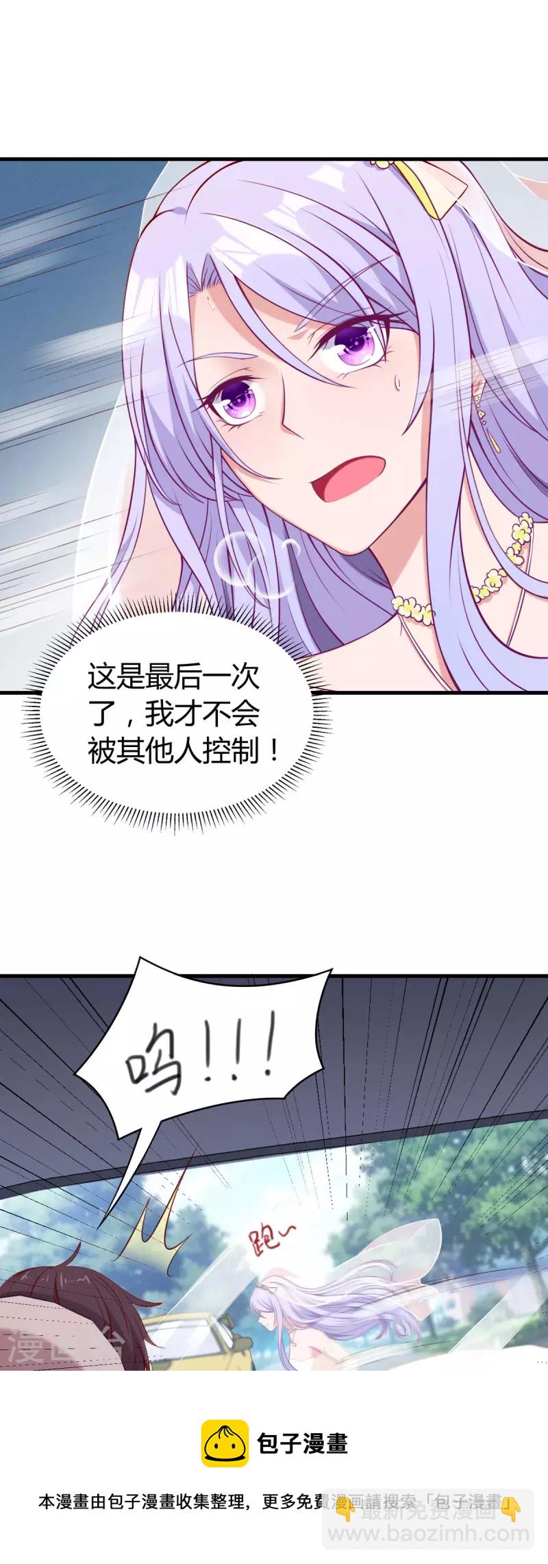 第1话 对不起，赶着逃婚！-第2话