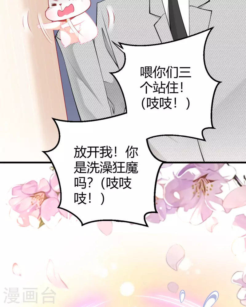 第13话 洗白白-第14话
