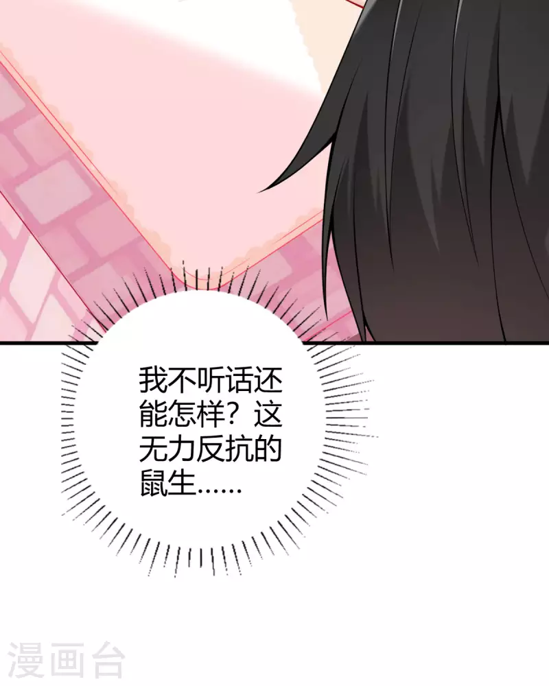 第13话 洗白白-第14话