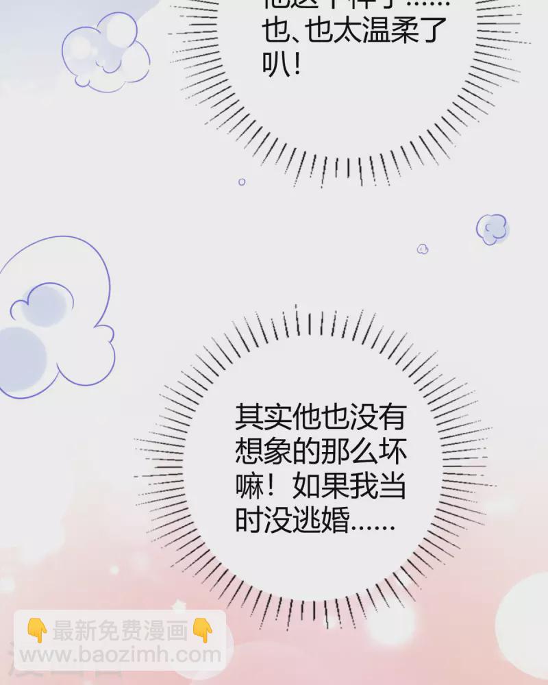 第13话 洗白白-第14话
