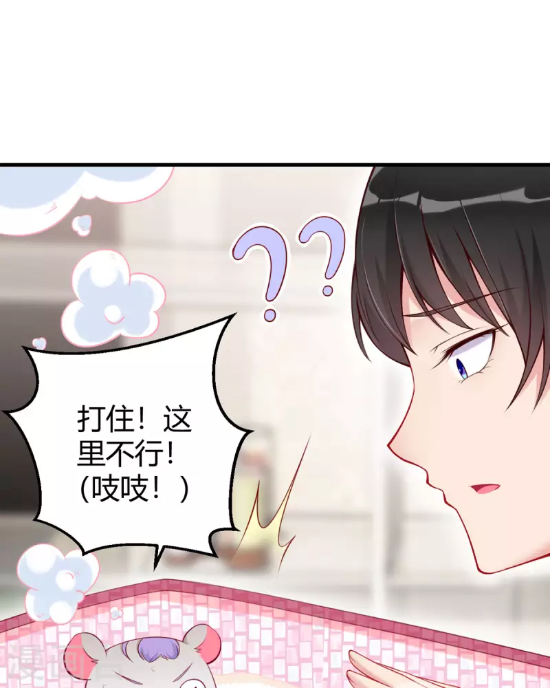 第13话 洗白白-第14话